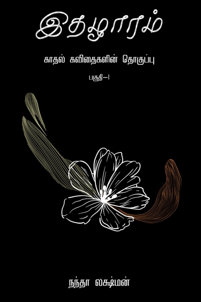 Idhazharam by Nandha Lakshman