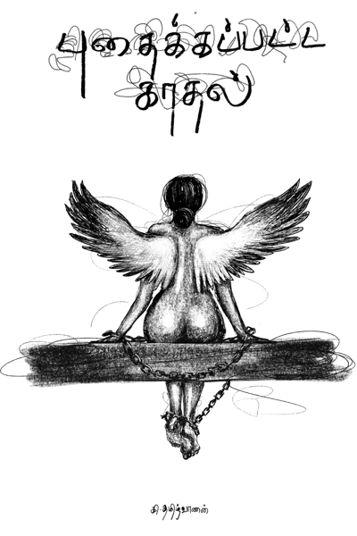 Pudhaikapatta Kadhal by Tamilvanan