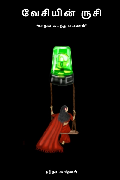 Vesiyin Rusi by Nandha Lakshman