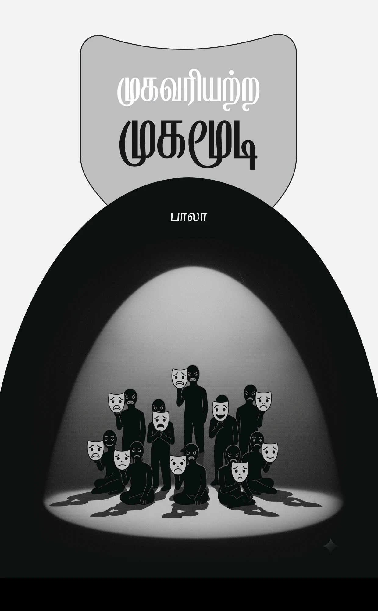 Mugavariyatra Mugamoodi Front Cover