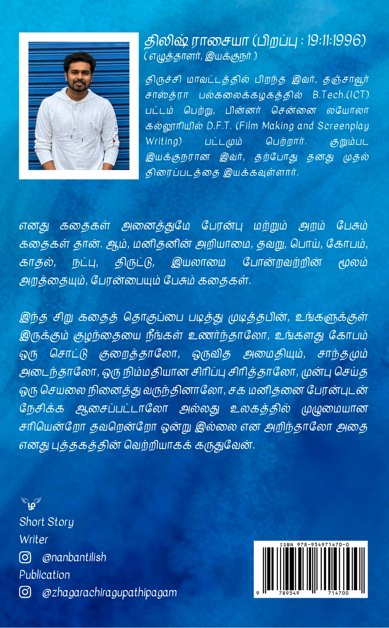 Neendha Thudikum Vannthathupoochi