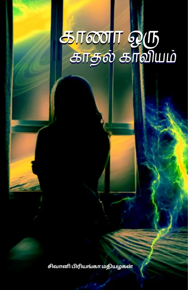 Kana Oru Kadhal Kaviyam