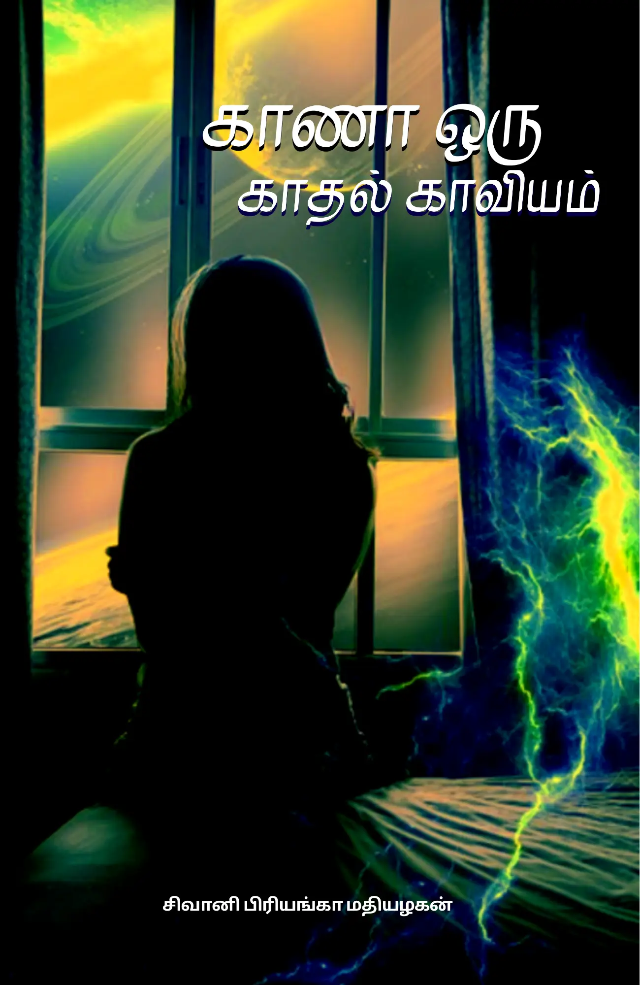 Kana Oru Kadhal Kaviyam Front Kana Oru Kadhal Kaviyam