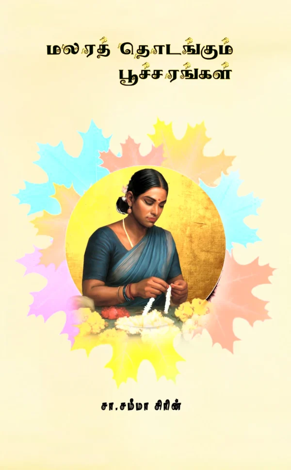 Malarathodangum Poocharangal by Sameema Sirin.S