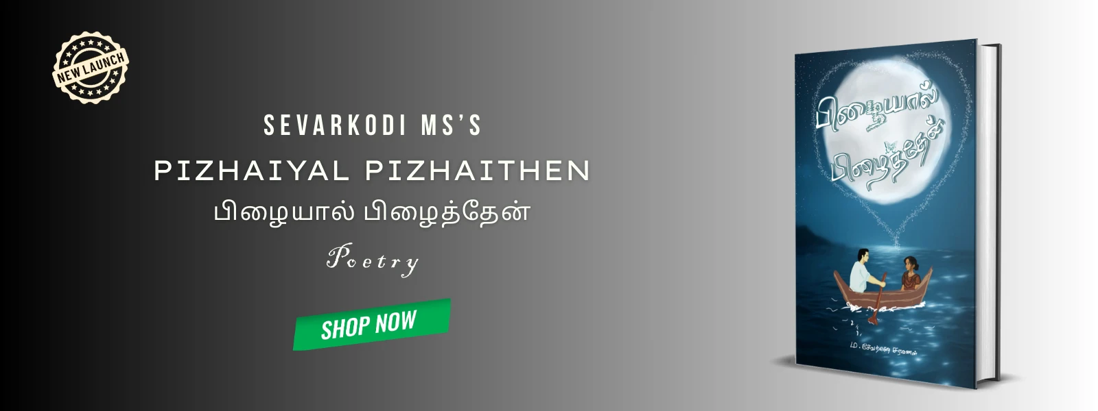 pizhaiyal pizhaithen desk