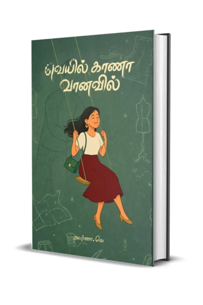 Veiyil Kaana Vanavil 