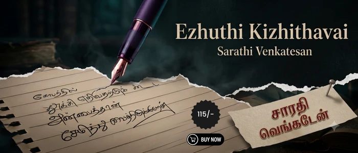 Ezhuthi Kizhithavai