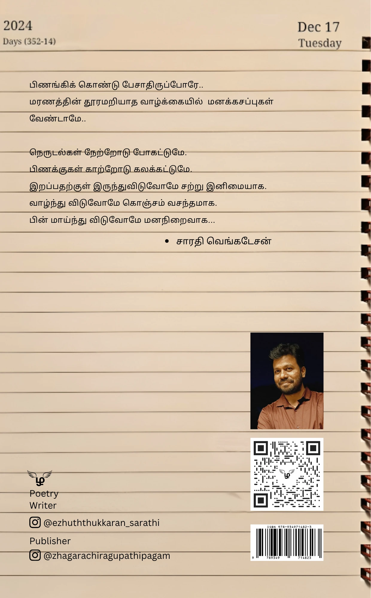 Ezhuthi Kizhithavai