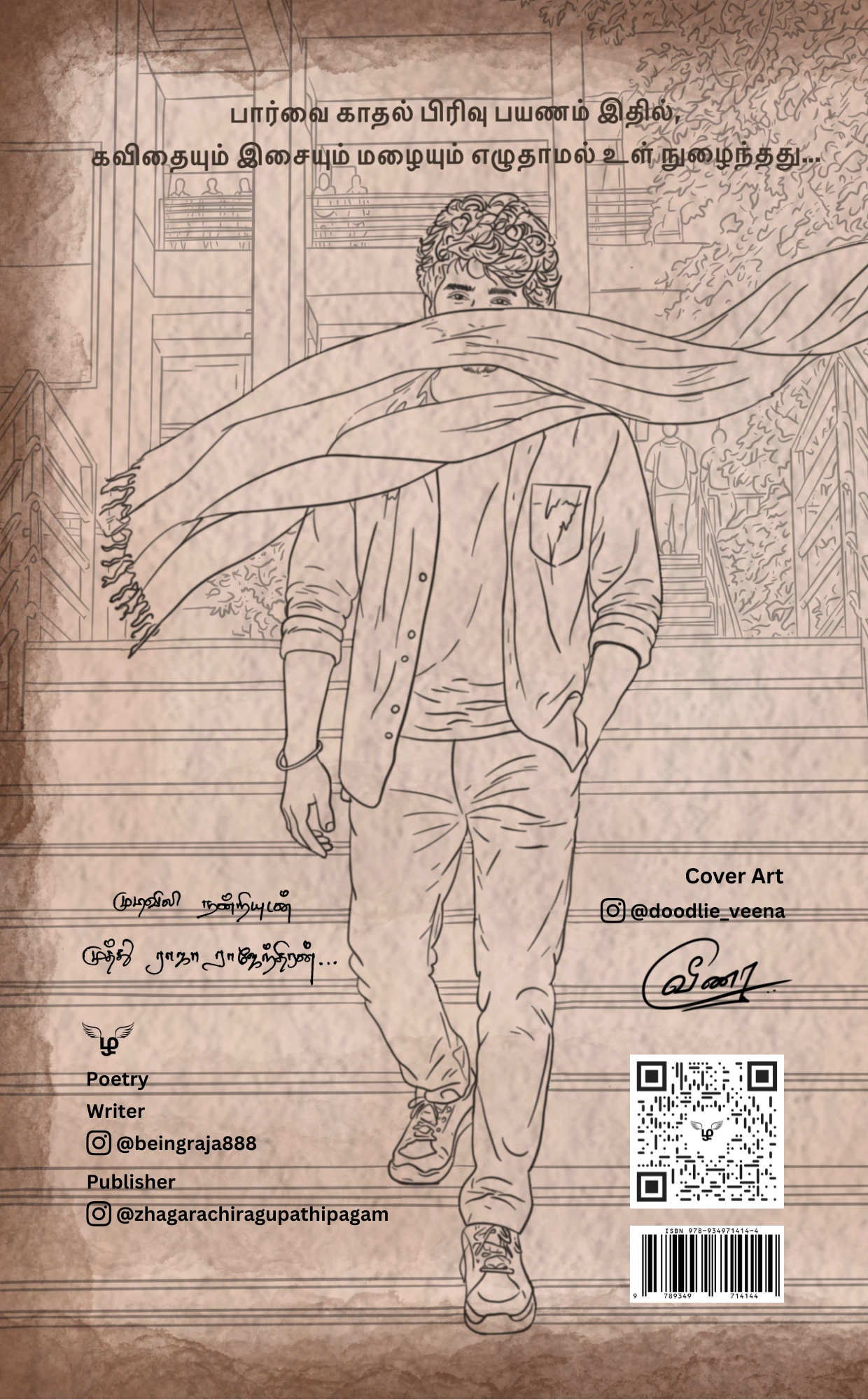 Neeyilla Neram by Muthu Raja Rajendran - Image 2