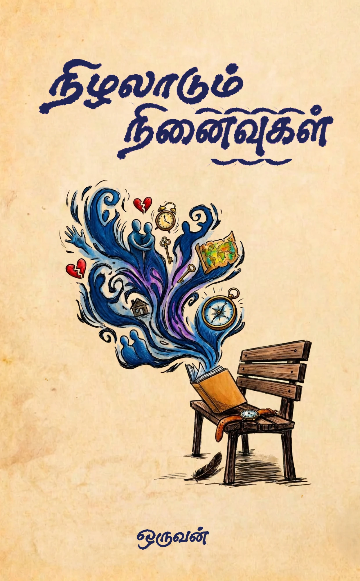 Nizhaladum Ninaivugal