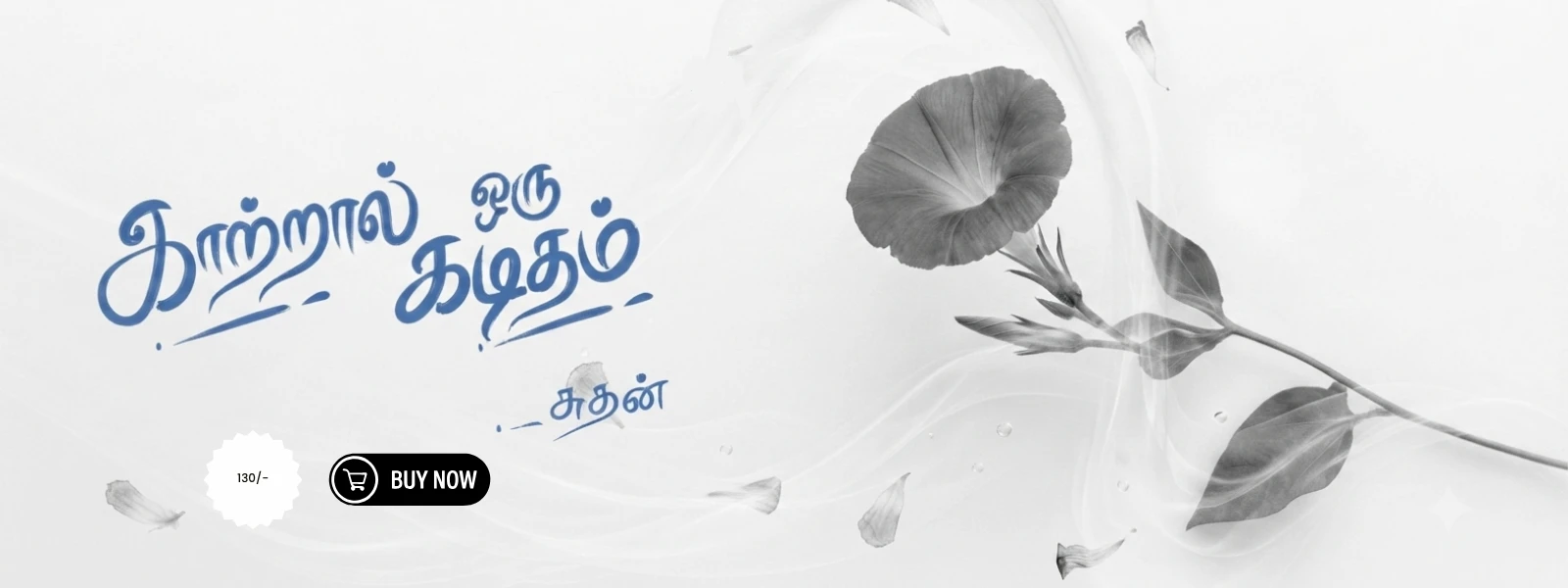 katral oru kaditham