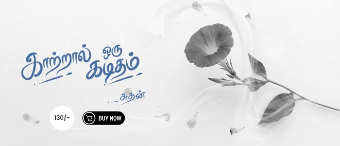 katral oru kaditham