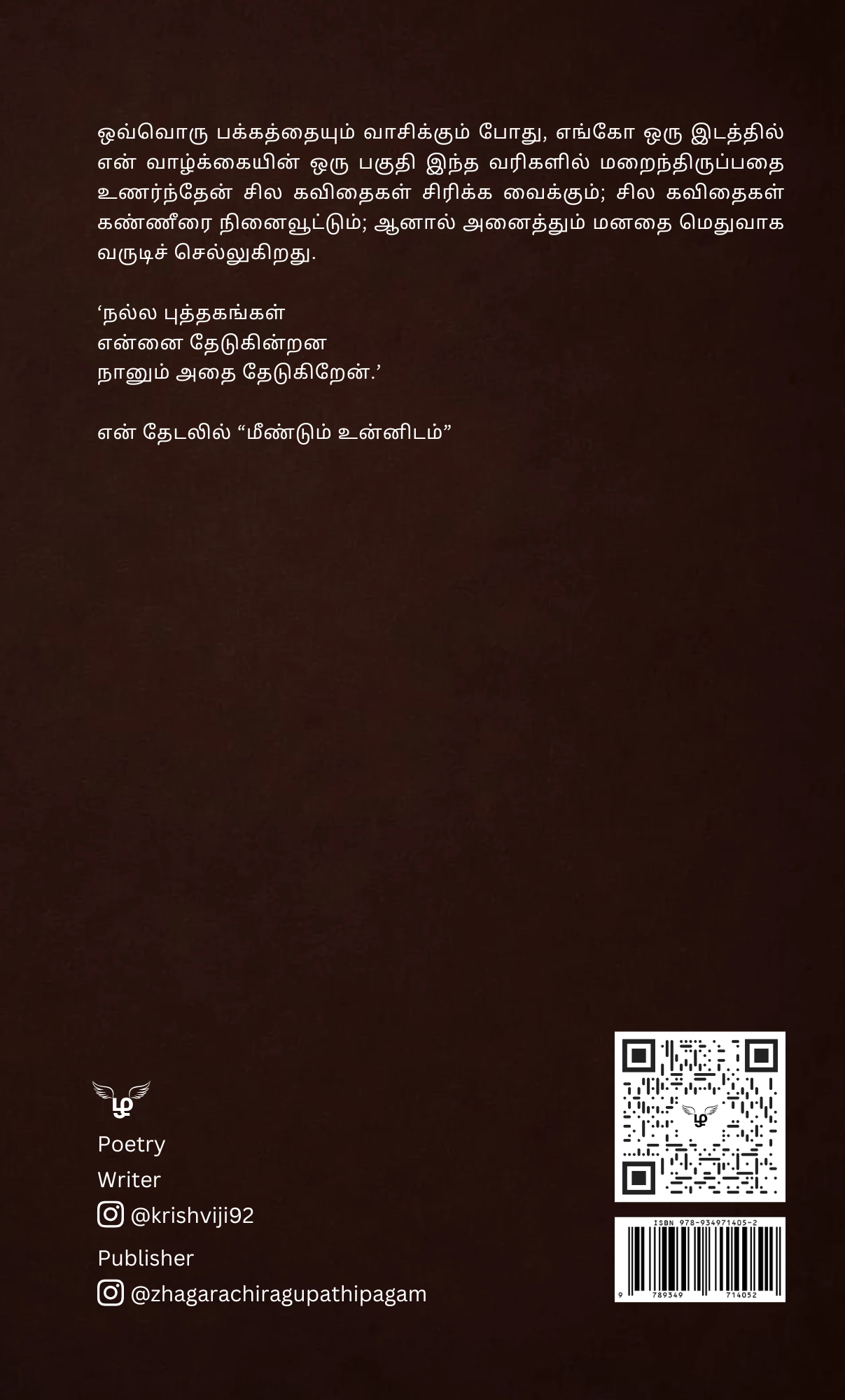 Meendum Unidan