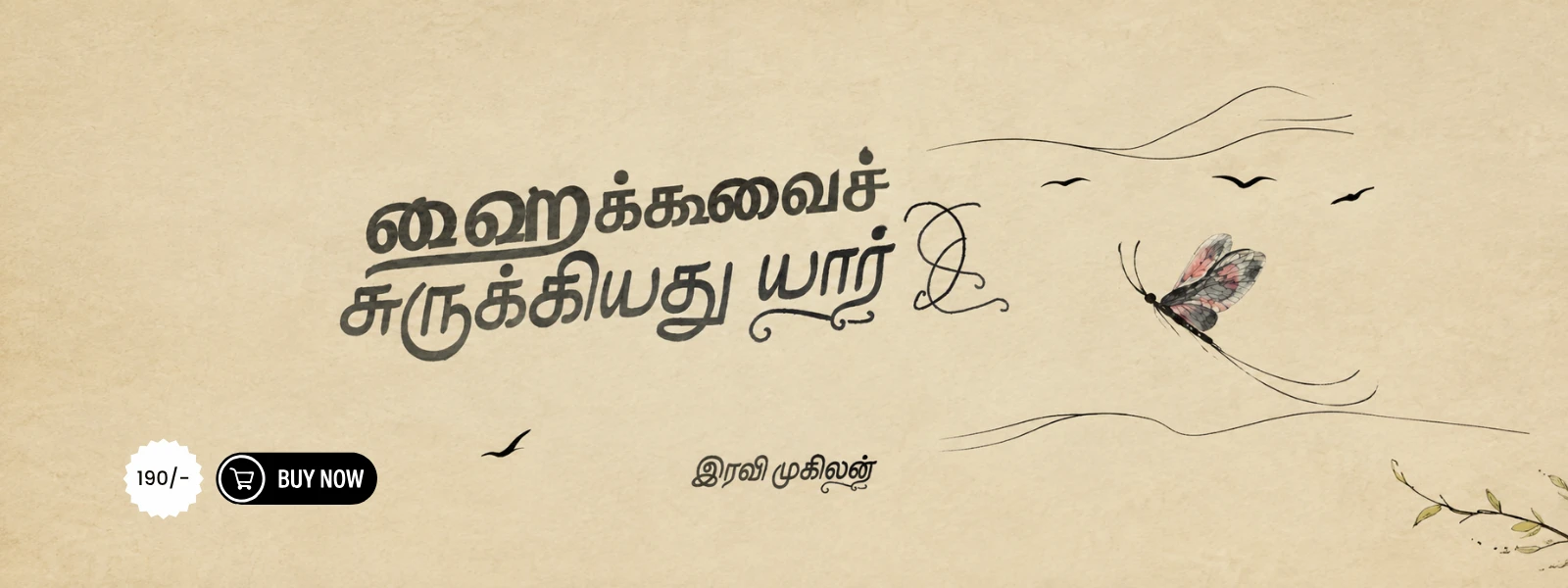 Haikuvai Surukiyathu Yaar